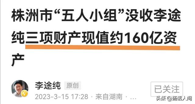 证据角度看李途纯房车：200多套仅8套300多辆无1辆！堪称李大胆！