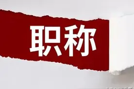 2023年全国教育工作大会新趋势？职称工资的差距可能缩小或者消除图片