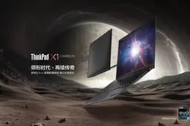 万众瞩目的ThinkPad X1系列来了！点击查看扩展详情和接口信息图片
