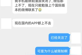关注的微博“博主”私信请求帮助，你帮还是不帮？图片