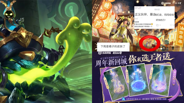 周年庆投票活动突袭,太乙真人史诗突袭,1430点券给橘右京新传说