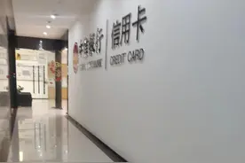 中信逾期三年的客户 今天偿还本金 申请销卡图片