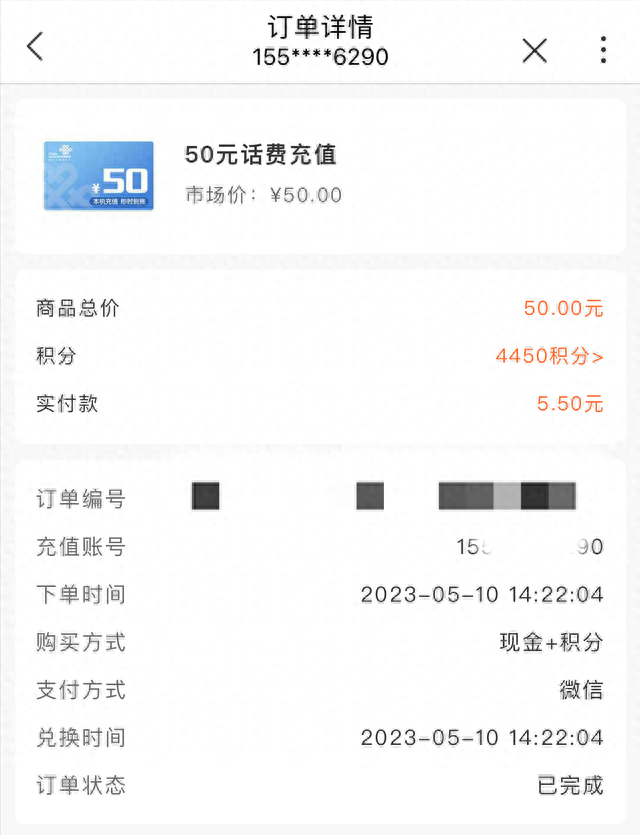 信用卡积分兑换话费，积分兑换话费怎么办 配图01