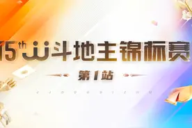 「春季海选战报」山东好哥哥3:1取胜！湖南名将今日迎生死战！图片