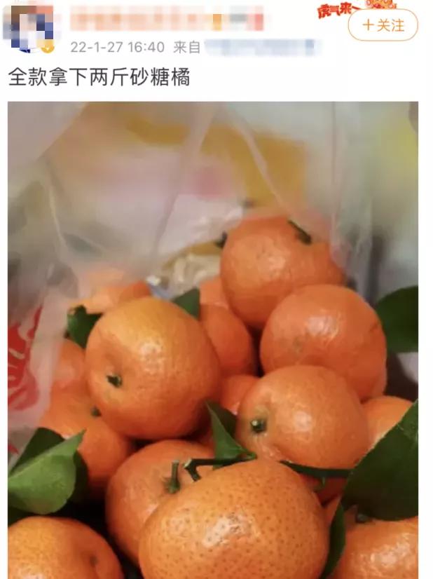 抖音上大量网红，因为吃了砂糖橘变黄了