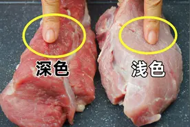 一样都是猪肉，“深色”和“浅色”有哪些不同？看完再买不吃亏图片