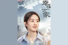 看《幸福到万家》大结局才明白：何幸福的成功并不只是当上村书记图片