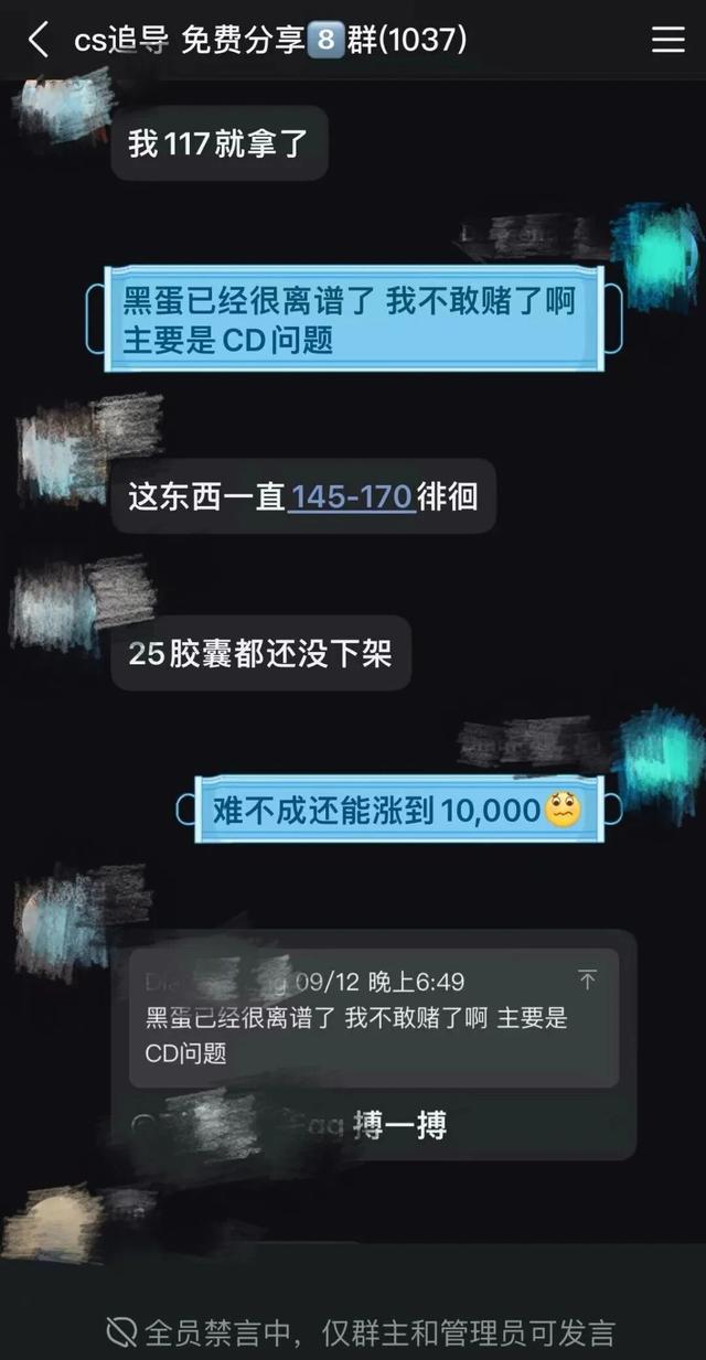 梦想在游戏里“暴富”的大学生，一天亏掉几万元生活费