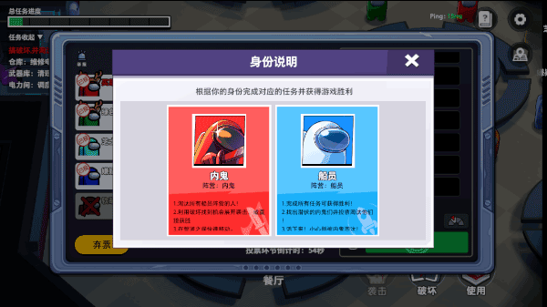 太空杀中文版下载最新版-太空杀游戏下载中文版 v1.22.20.1安卓版