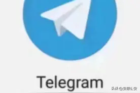 【紧急提醒】请各位家长检查孩子的手机中，是否安装有“纸飞机”、“蝙蝠”、“事密达”三款软件图片