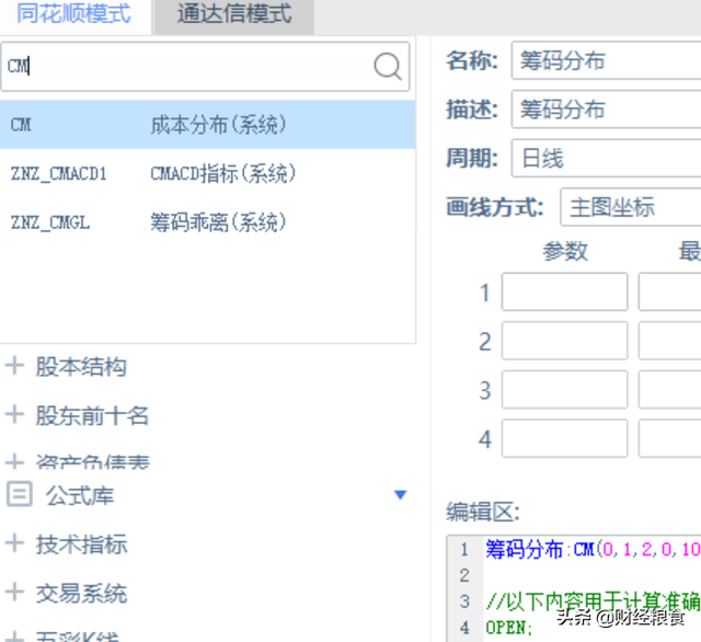 解禁股是什么意思（小白都能看懂的股市筹码分布）
