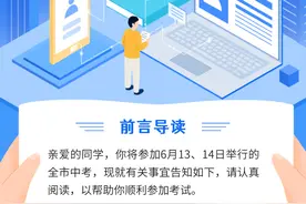 超严！今年成都中考禁带所有手表、禁做这些事情！图片
