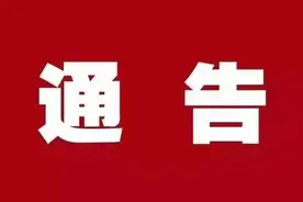 通告丨滨河路部分路段临时封闭的通告图片