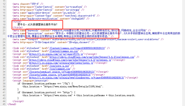 犀牛云企业云网站知识篇:这些网站创建中的常识,您真的了解吗?