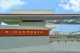 成都两所名校分校，正式迎来新校长图片