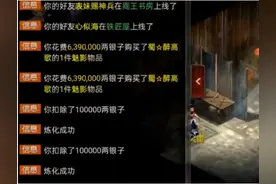 大话西游2悲剧炼化时刻：大力仙器出正骨混，大力破出忽视混10图片