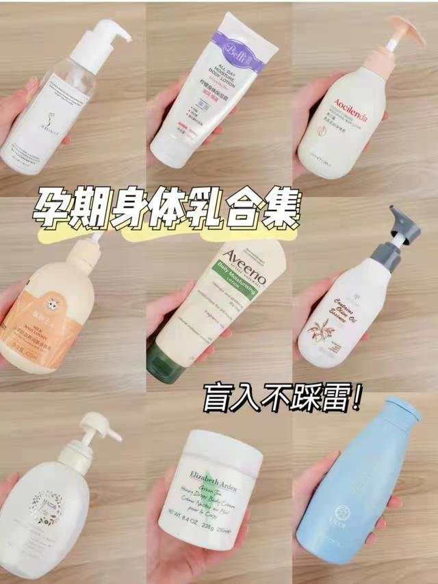 身体乳贵不贵啊