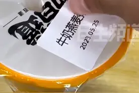 男生吐槽大学食堂卖隔夜粥，贴两层不同日期标签，当事人：希望食堂更负责点图片