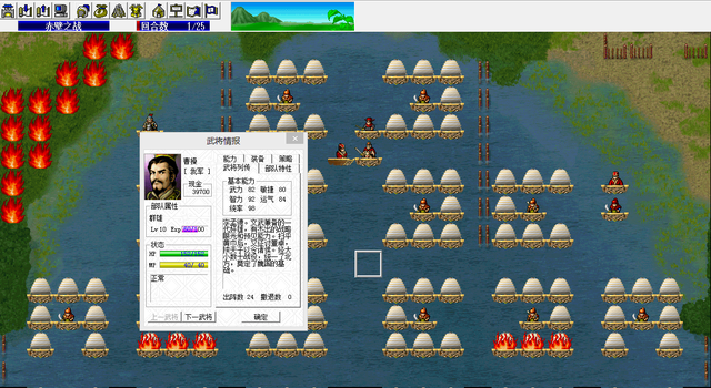 三国志曹操传，群雄这个职业是强还是弱？来看看游戏有哪些群雄