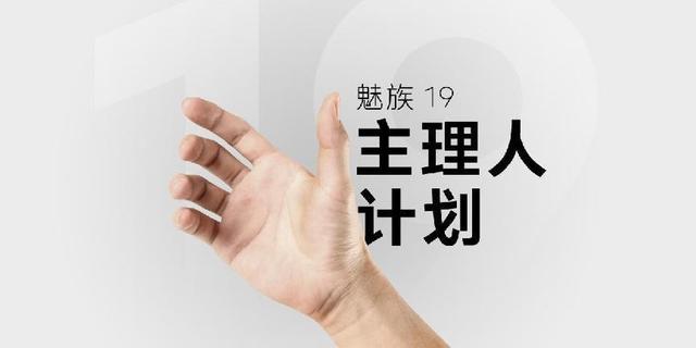 低至129元！魅族发布10余款新品