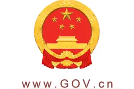 国务院关于设立中蒙二连浩特—扎门乌德经济合作区的批复图片