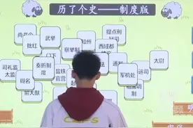 高中老师将羊了个羊改编成历了个史，网友：这样的老师给我来一打图片