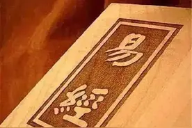 《易经》告诉我们，为什么等待与忍耐那么重要？图片