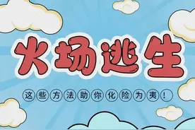 发生火灾为什么不能乘坐电梯？那消防电梯呢？图片