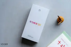 千元阵营又一新作，华为畅享50上手体验：续航够持久图片