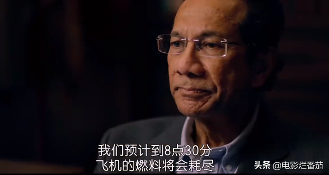 这部纪录片推测了马航MH370的3个“失踪真相”，刷新了人们的认知
