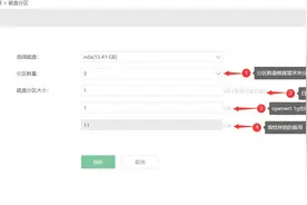 从零开始的软路由之爱快虚拟机搭建openwrt图片