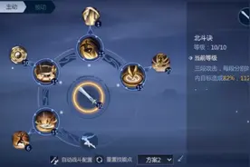 剑侠世界3武当技能怎么加点 武当技能加点攻略图片
