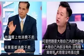 台湾为什么吃不上茶叶蛋了？10年前那个小丑竟是我自己图片