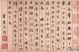 董其昌行书《跋〈蜀素帖〉》：秀润闲雅，虚和取韵图片