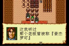 大航海时代2：爵位的获取以及爵位的作用，当年你搞清楚了这些吗图片