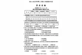 2022年八年级期末考试历史试卷与评分标准图片