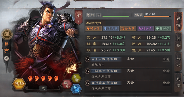 吕布三国志破解（三国志战略版自己的吕布总白给注意这些细节）