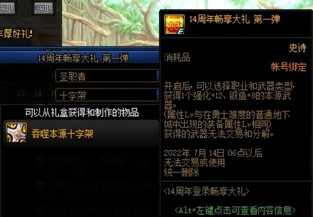 DNF：登录即可领取大奖无需任何操作，DNF周年庆活动解疑20问