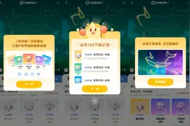 星会员系统全方面介绍，如何最快速升15级白嫖梦奇新皮肤？图片