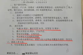 急眼了！房贷能还到85岁、前夫前妻可共还、大师也来作法助阵……图片
