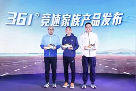 打造跑步新主张，361°发布全新竞速家族跑鞋矩阵图片