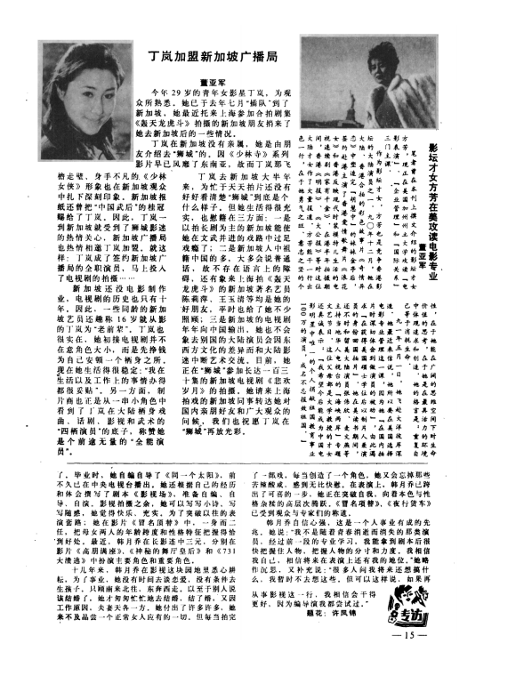 丁岚：曾火遍全国移居国外，回国经商成亿万富婆，58岁仍孤身一人