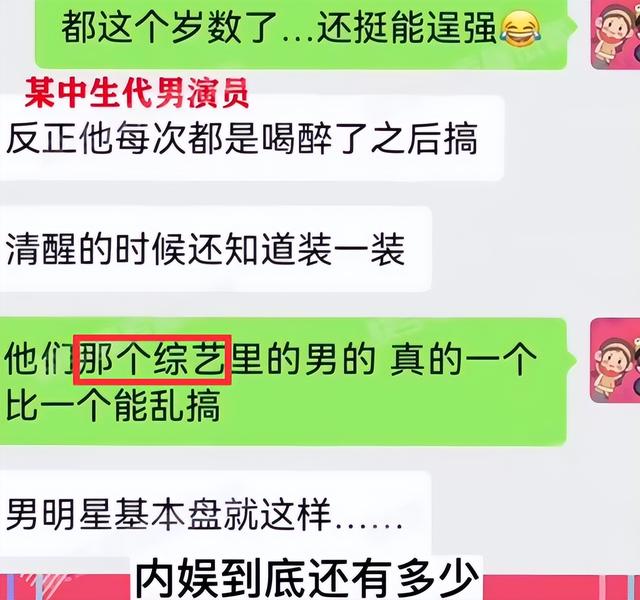 又爆大瓜！外表憨厚男演员爱搞多人运动，喝醉一次叫三四个外围女