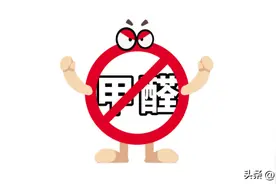 日村水总管｜身体出现3种情况，室内甲醛可能已经超标图片