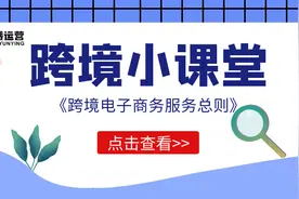 跨境小课堂——NO.7 名词解析图片