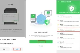 移动办公大时代，如何远程控制手机来提高自己的工作效率和安全性图片