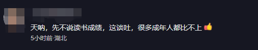 15岁女孩被西交大少年班录取