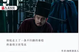 秦桧是如何从一朝宰执变成千古罪人的？图片