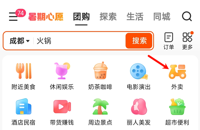 快手布局自营电商，采用工厂直发模式