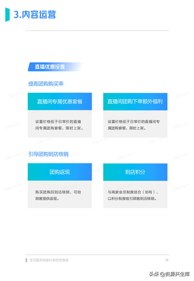 2022����������̼Ҷ�����Ӫ�ֲᣨ������ϵ+Ӫ������+���㰸����